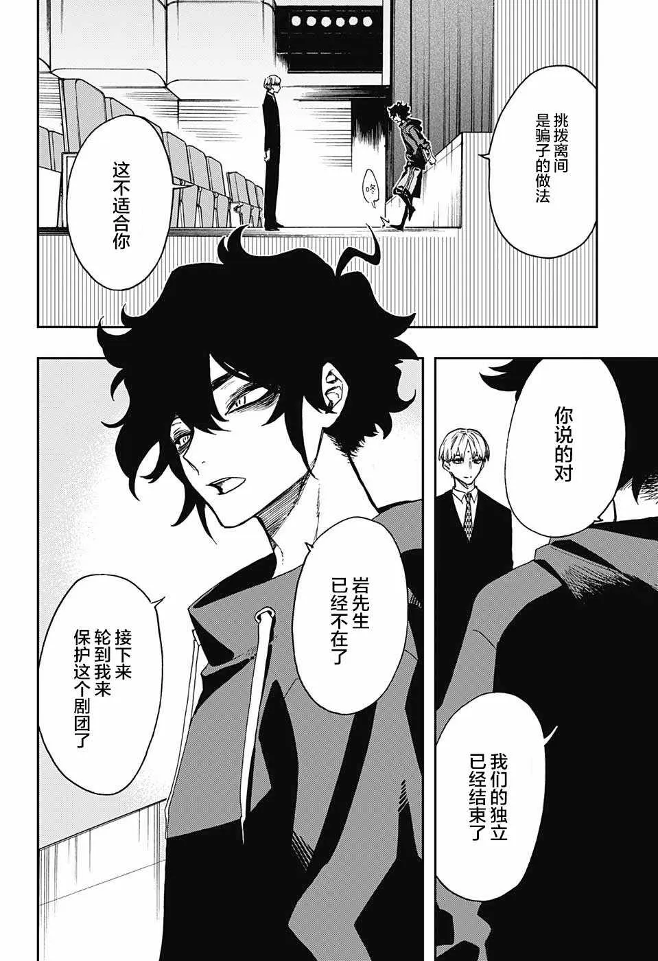 第63话 第8页