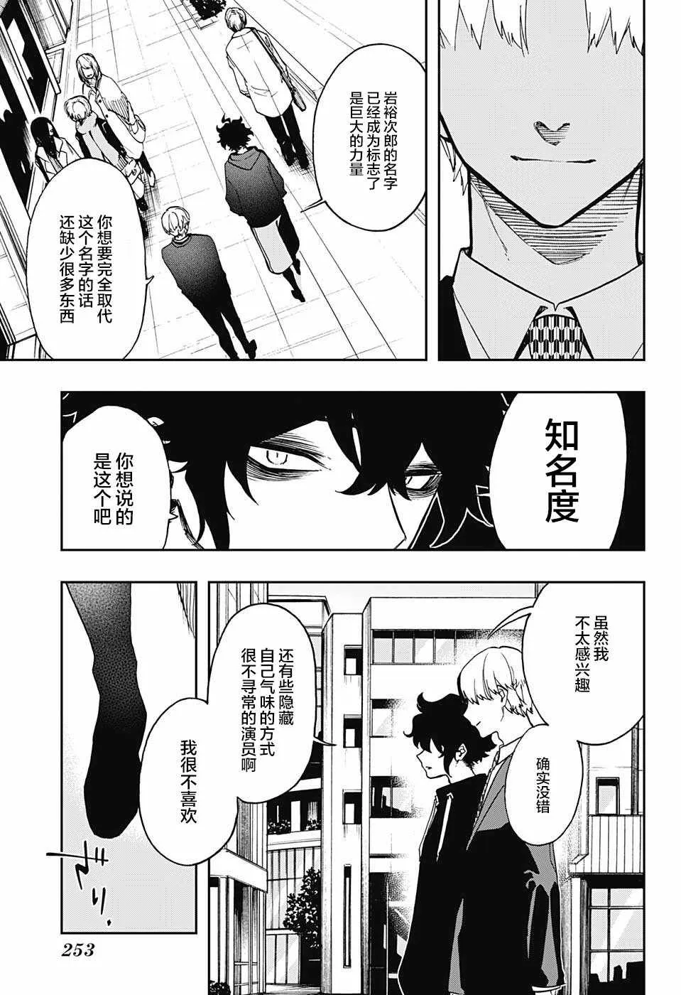 第63话 第9页