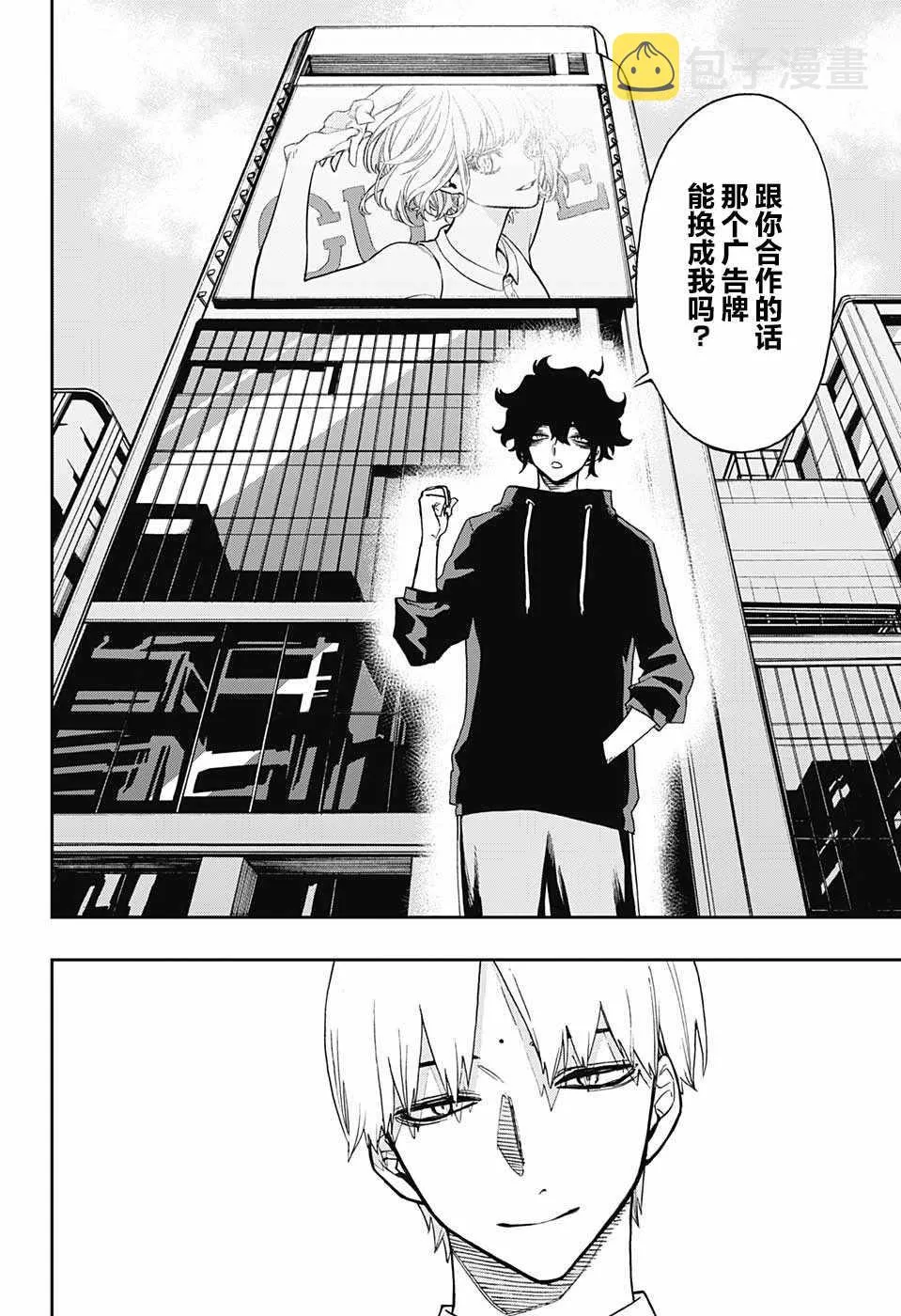 第63话 第10页