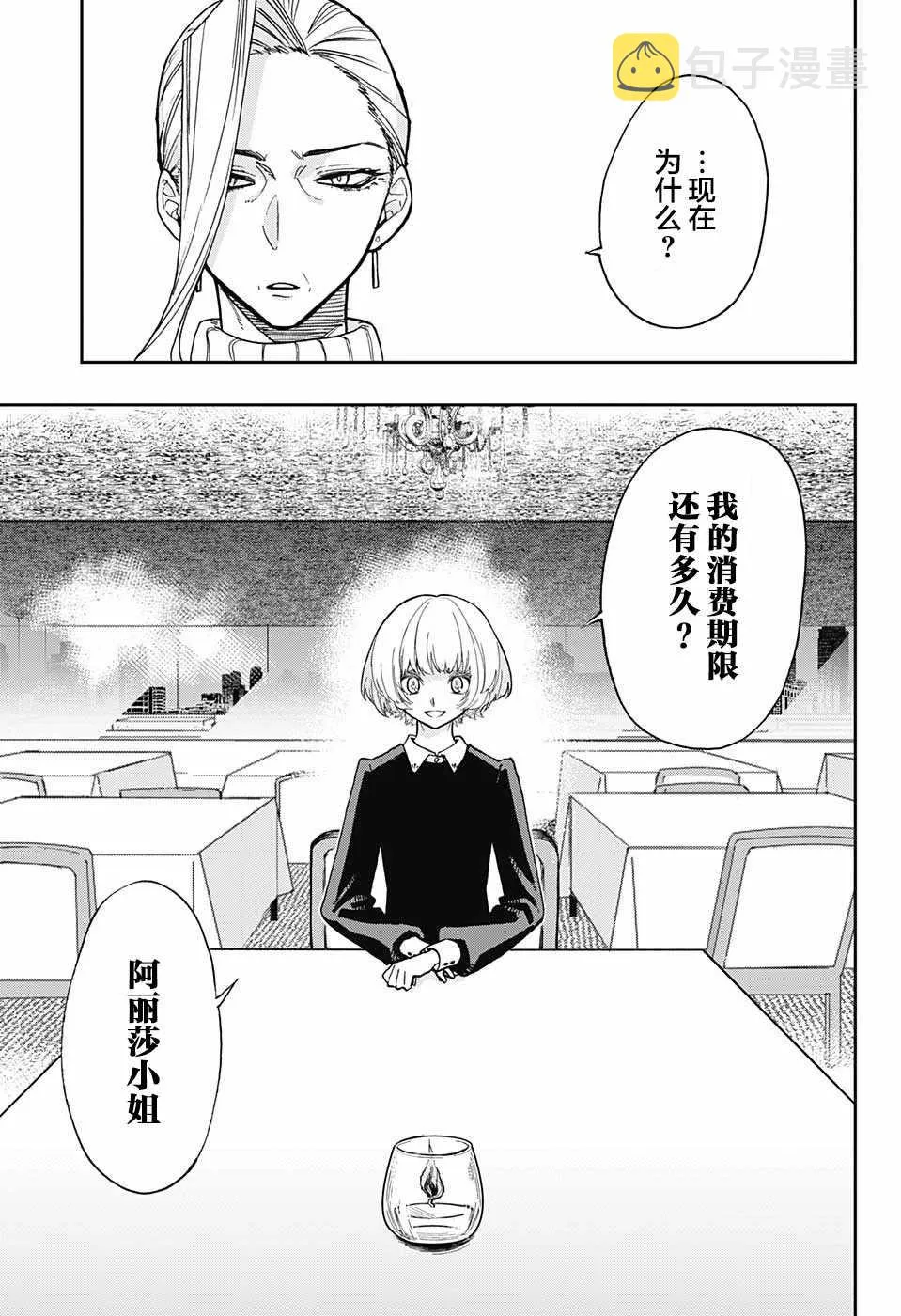 第63话 第11页