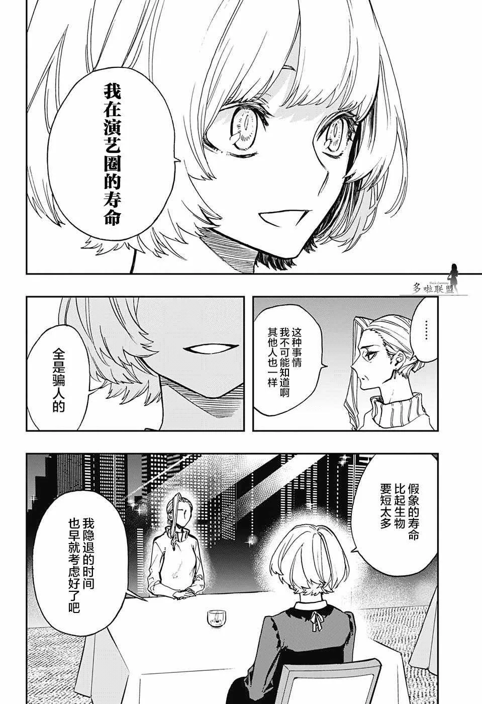 第63话 第12页