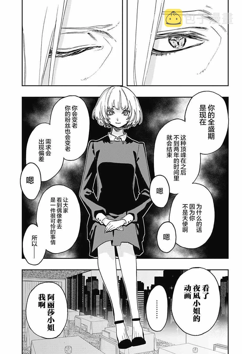 第63话 第13页