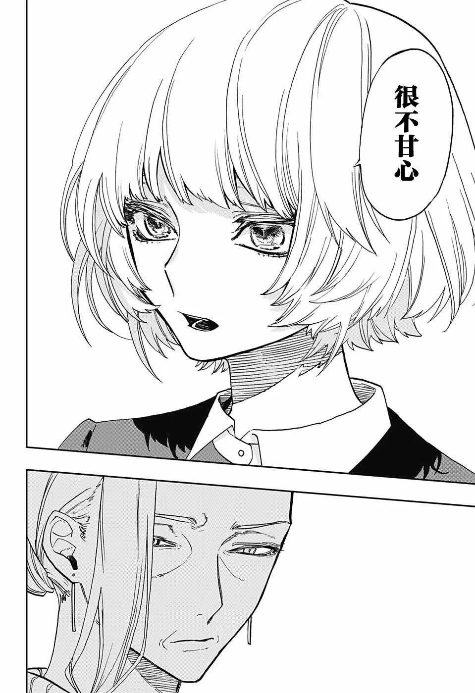 第63话 第14页