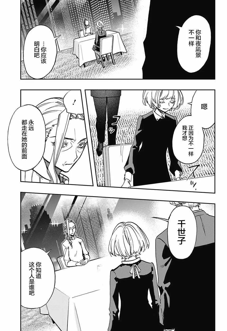 第63话 第15页