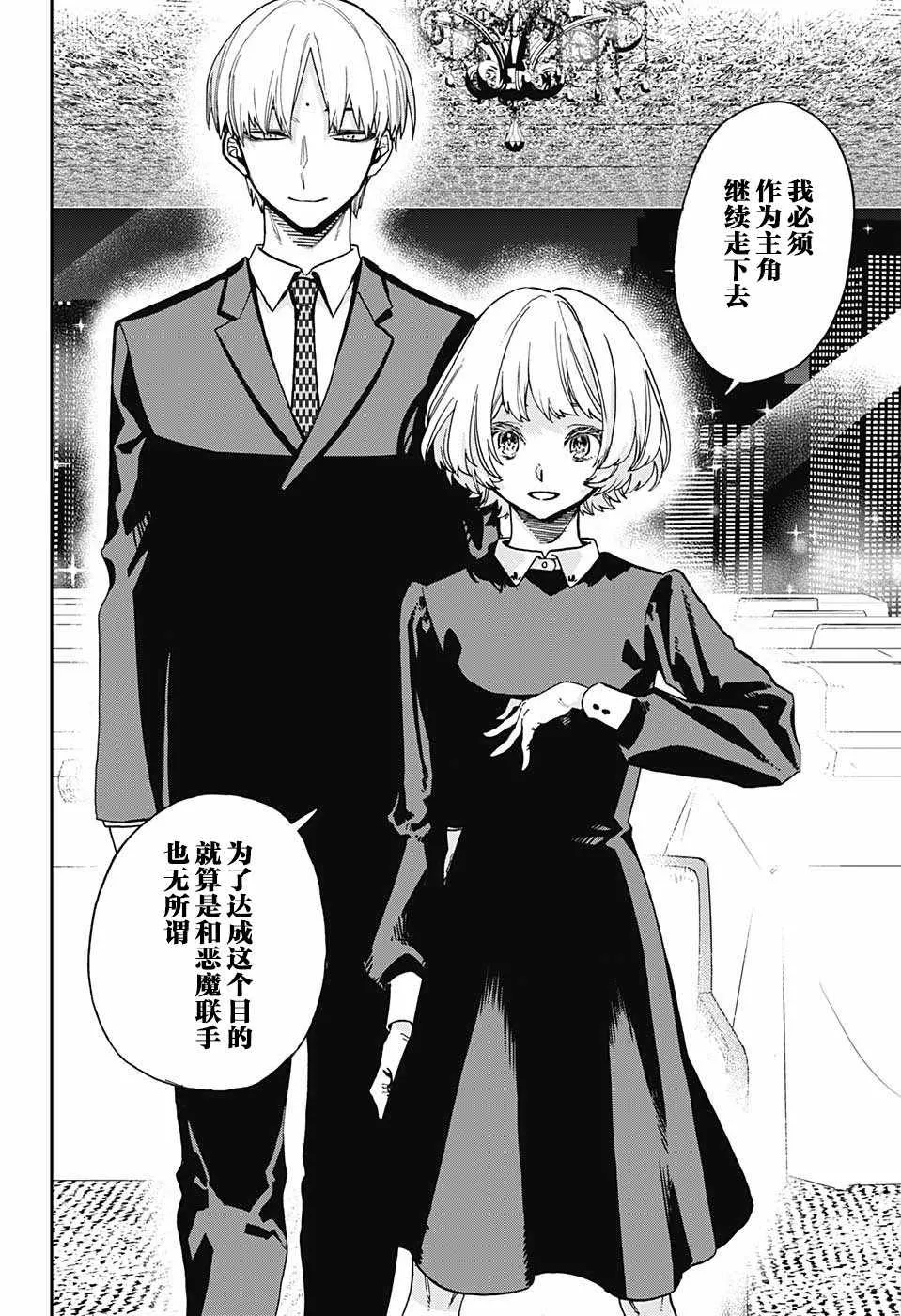 第63话 第16页
