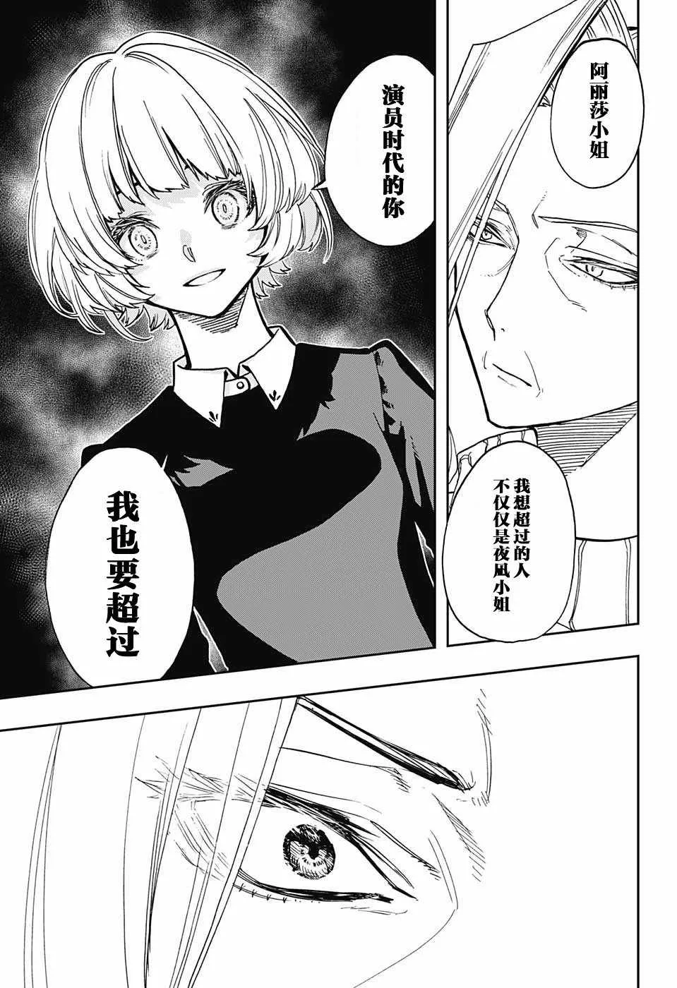 第63话 第17页