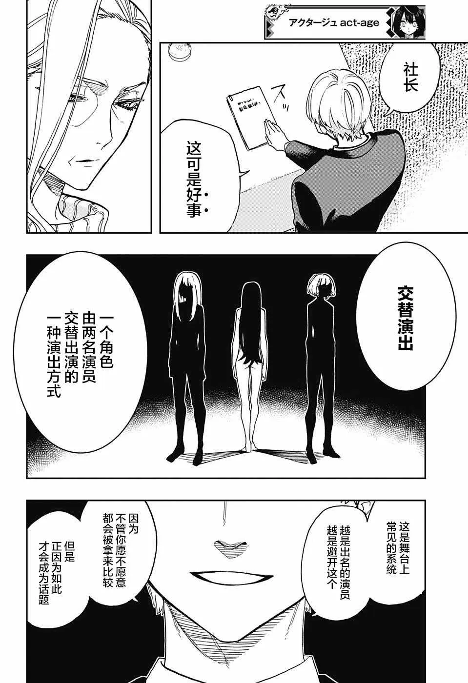 第63话 第18页