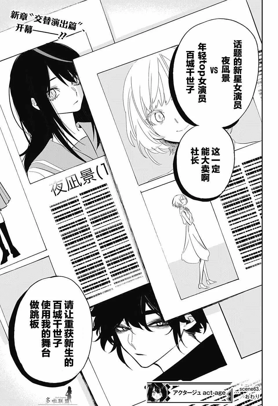 第63话 第19页