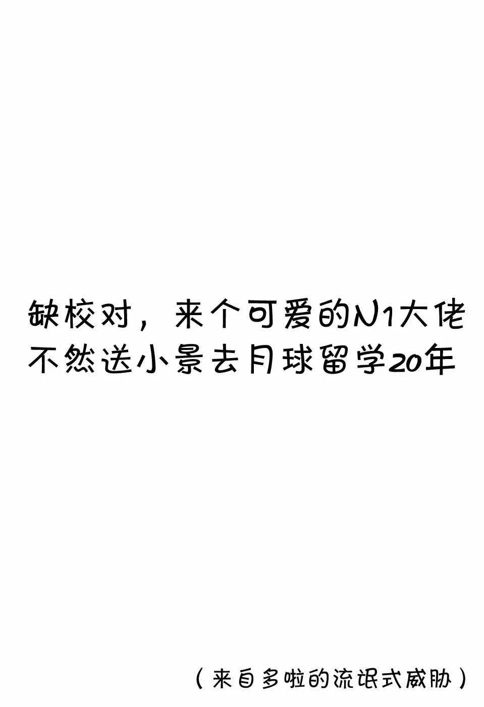 第63话 第20页