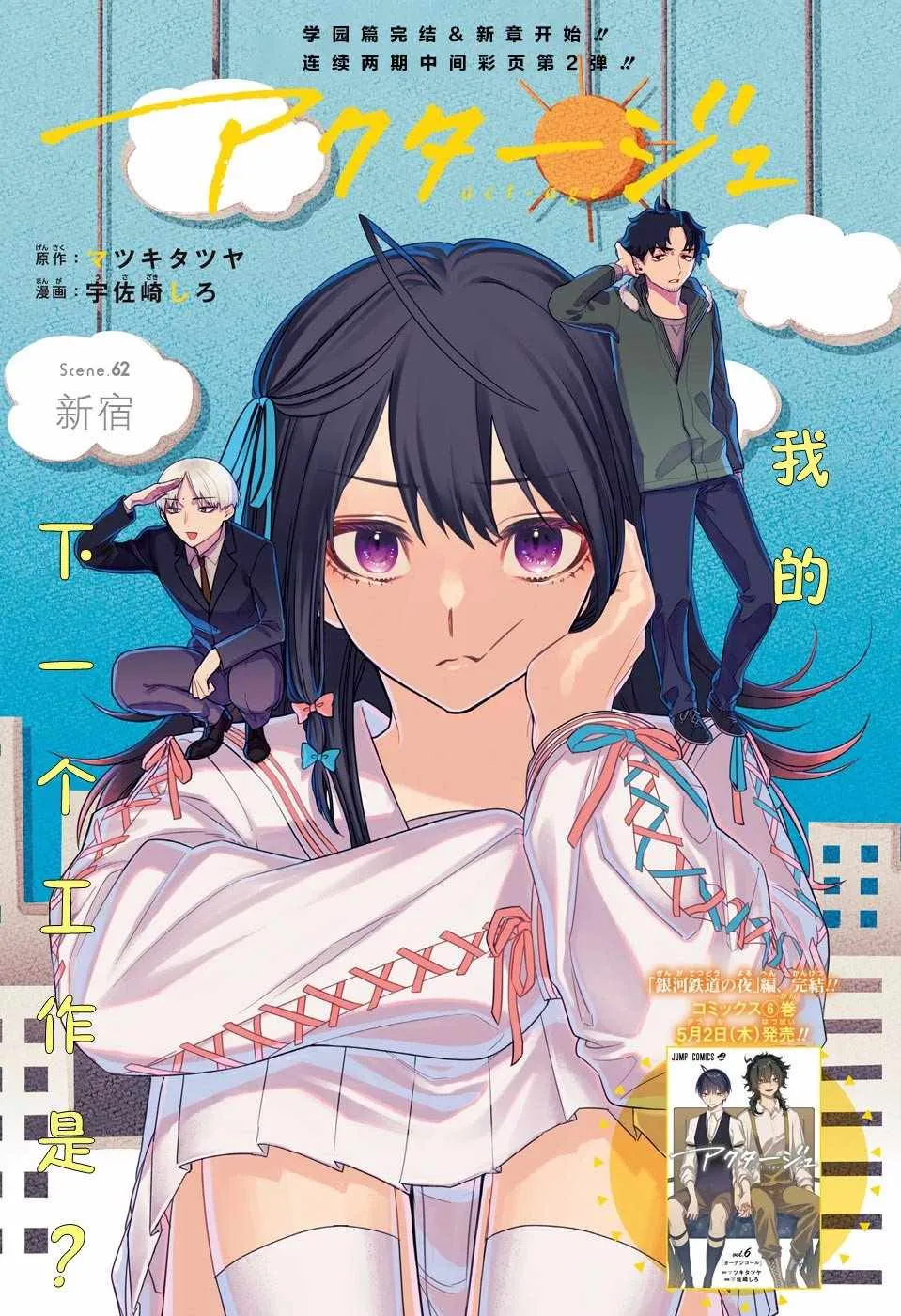 第62话 第1页