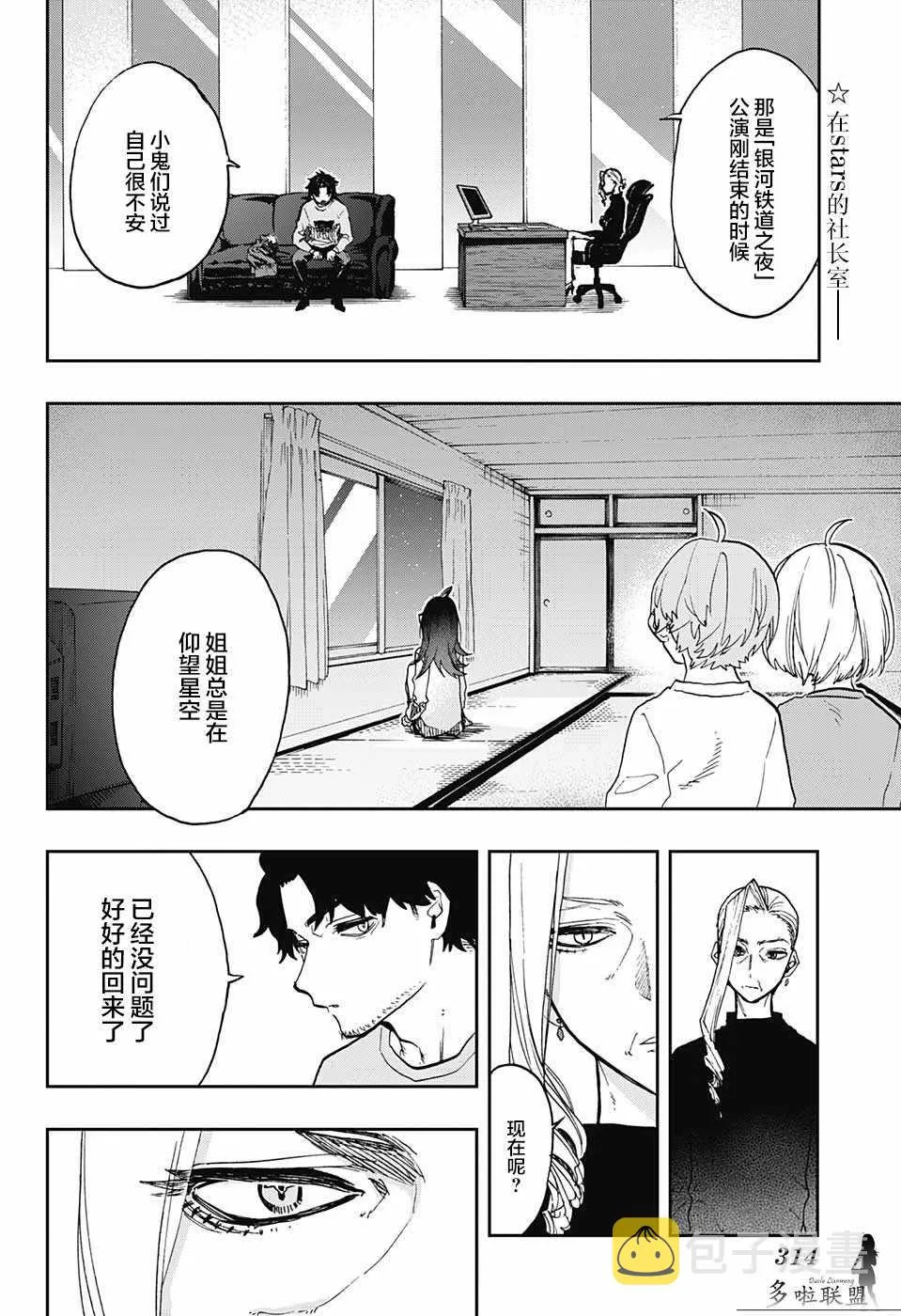 第62话 第2页