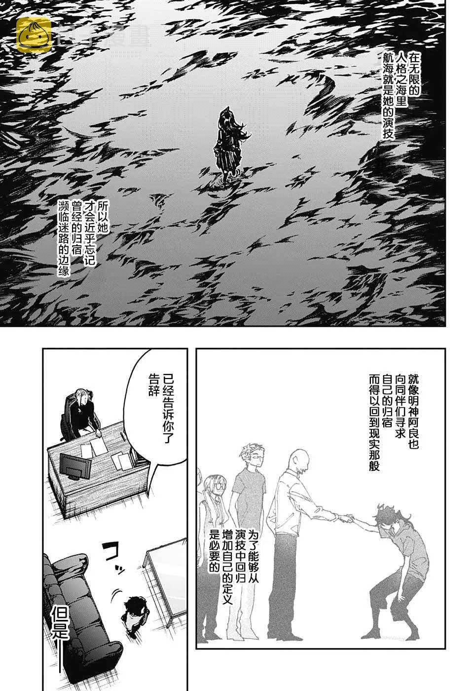 第62话 第3页