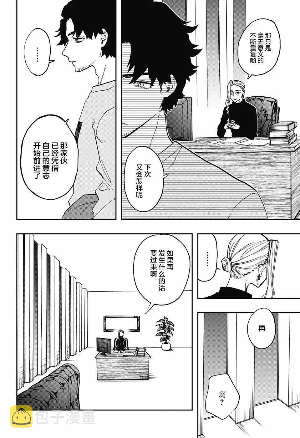 第62话 第4页