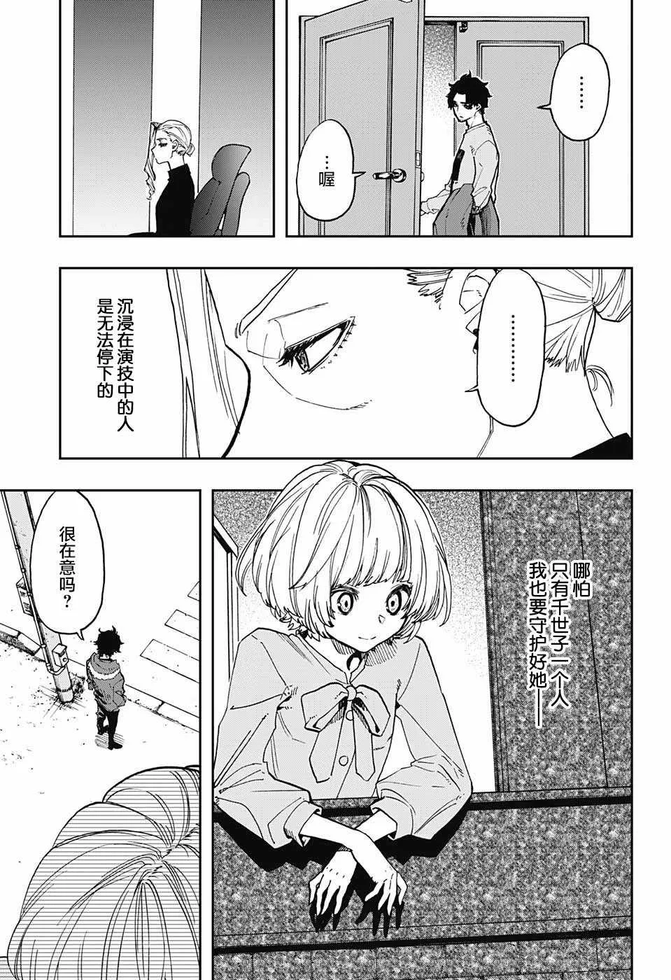 第62话 第5页