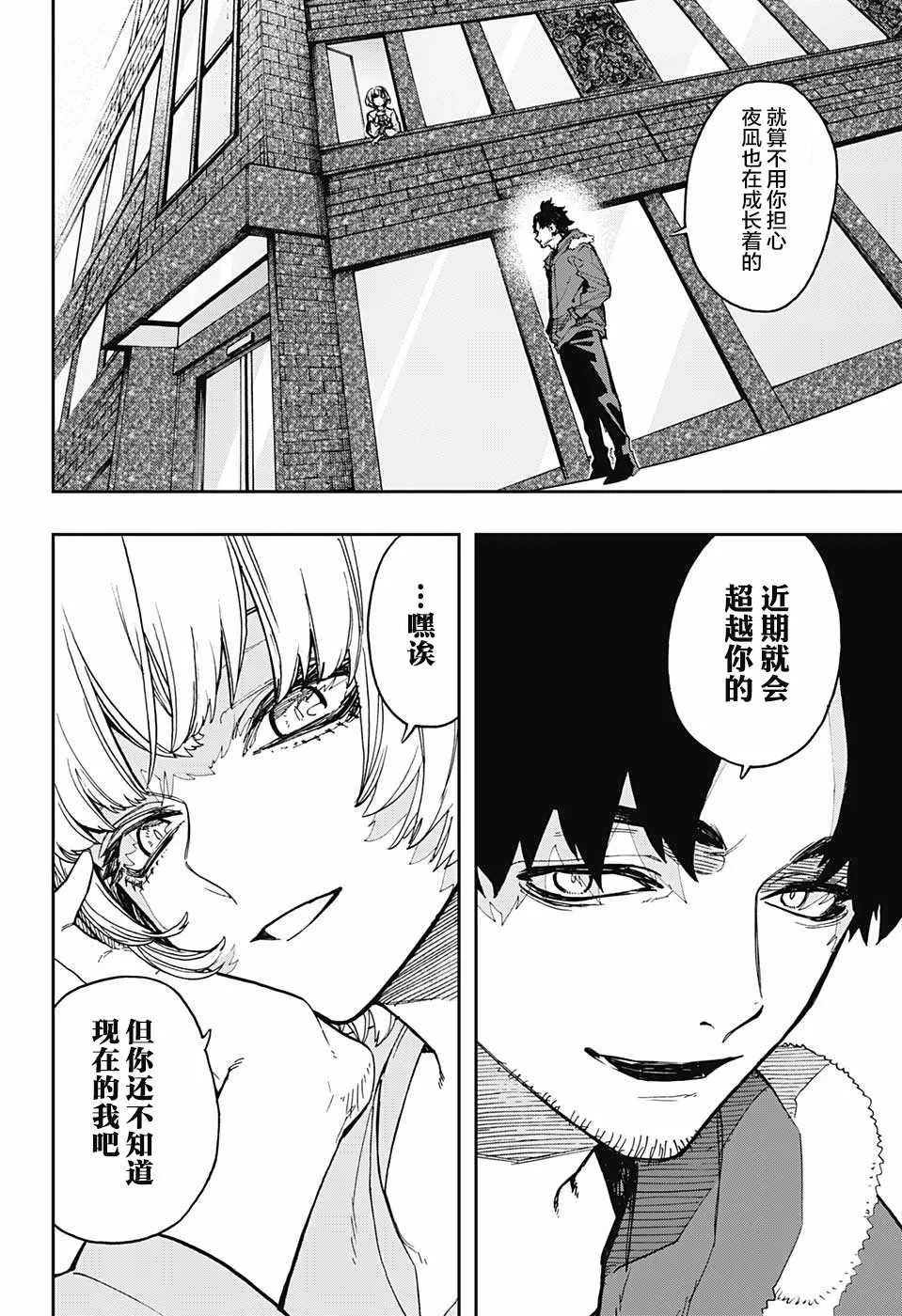 第62话 第6页