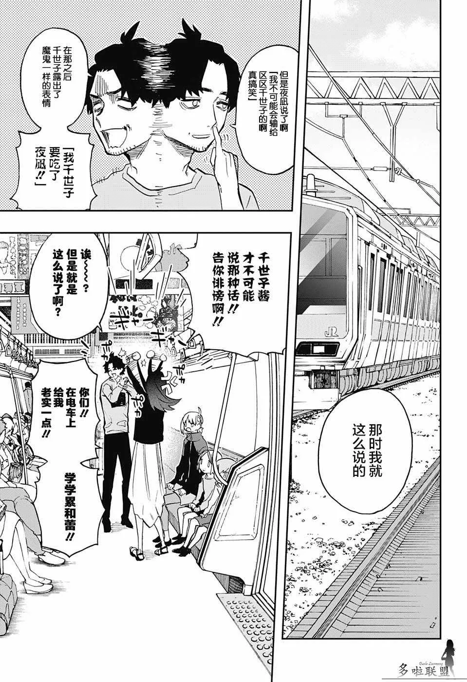 第62话 第7页
