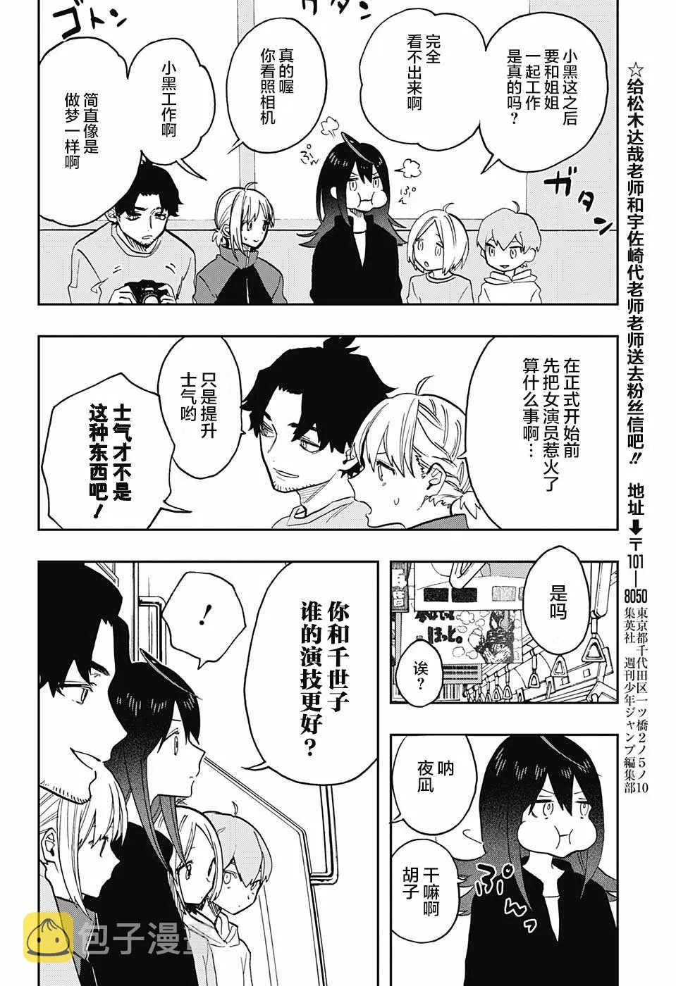 第62话 第8页
