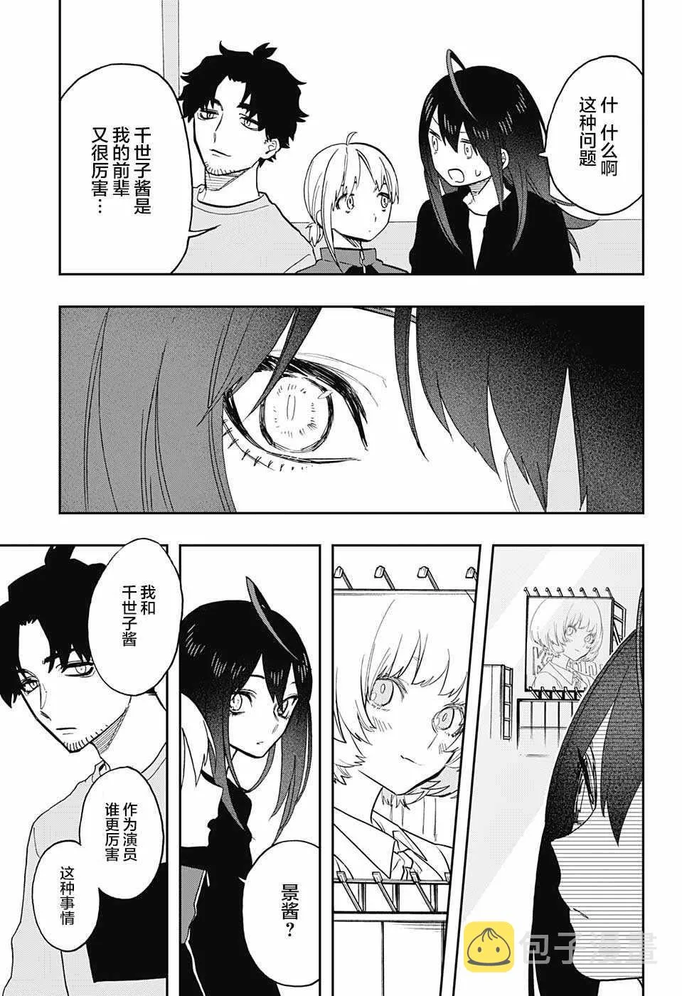 第62话 第9页