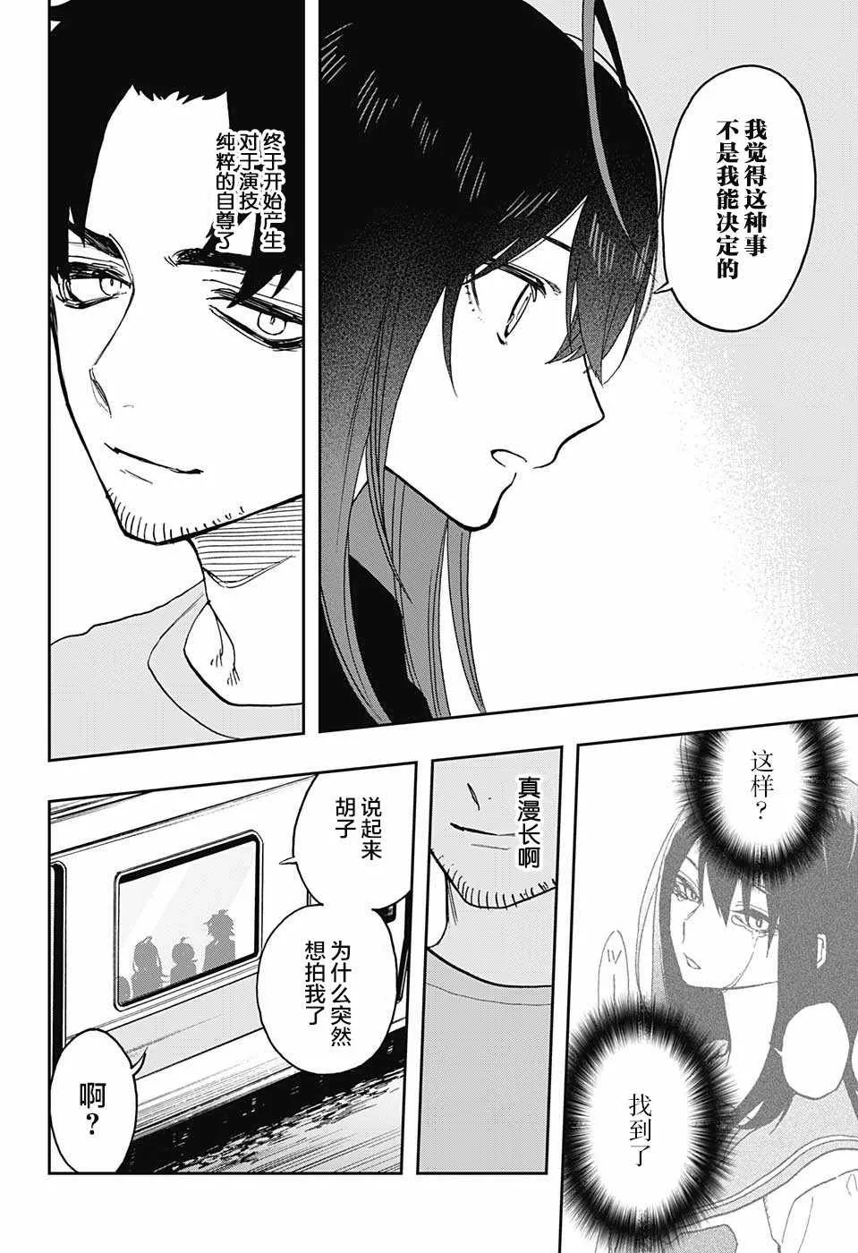 第62话 第10页