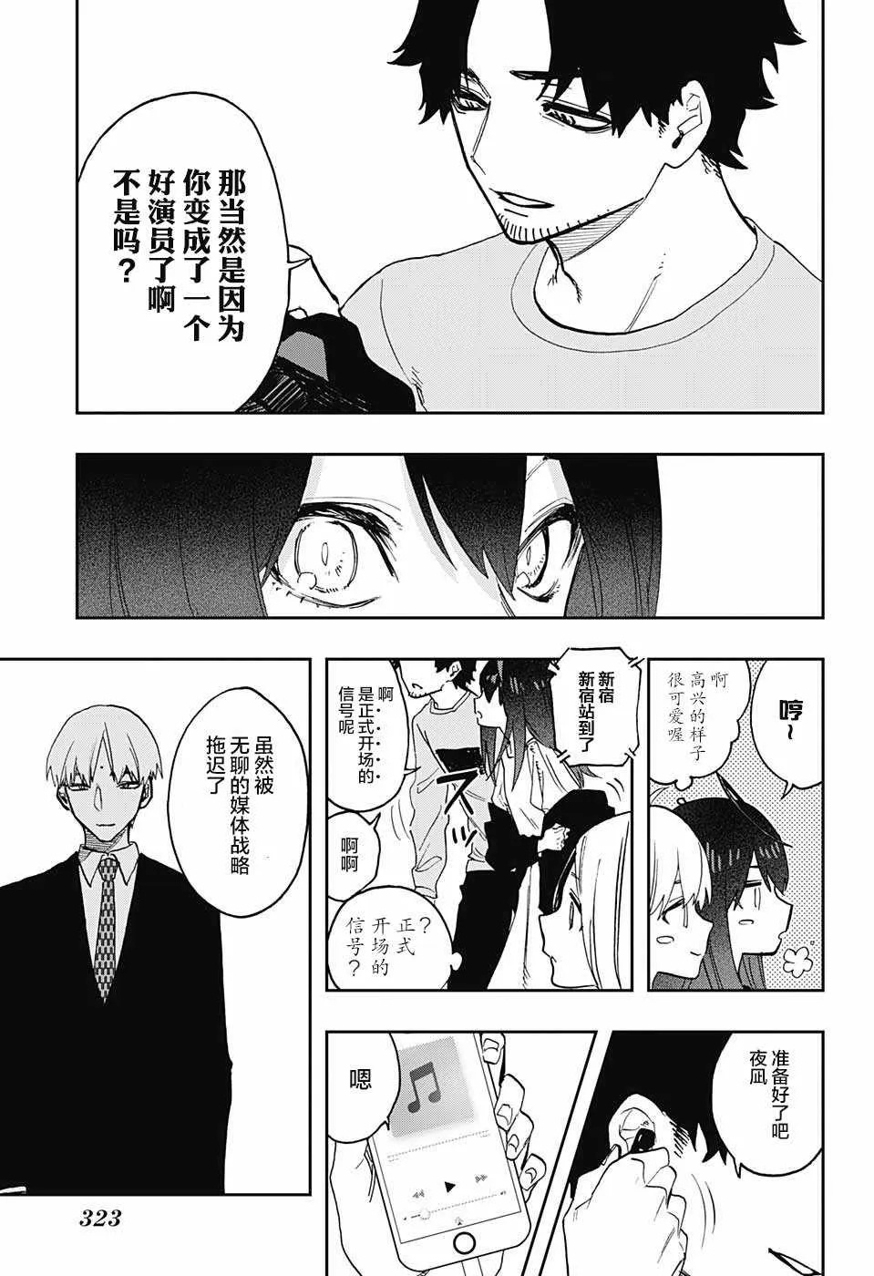 第62话 第11页