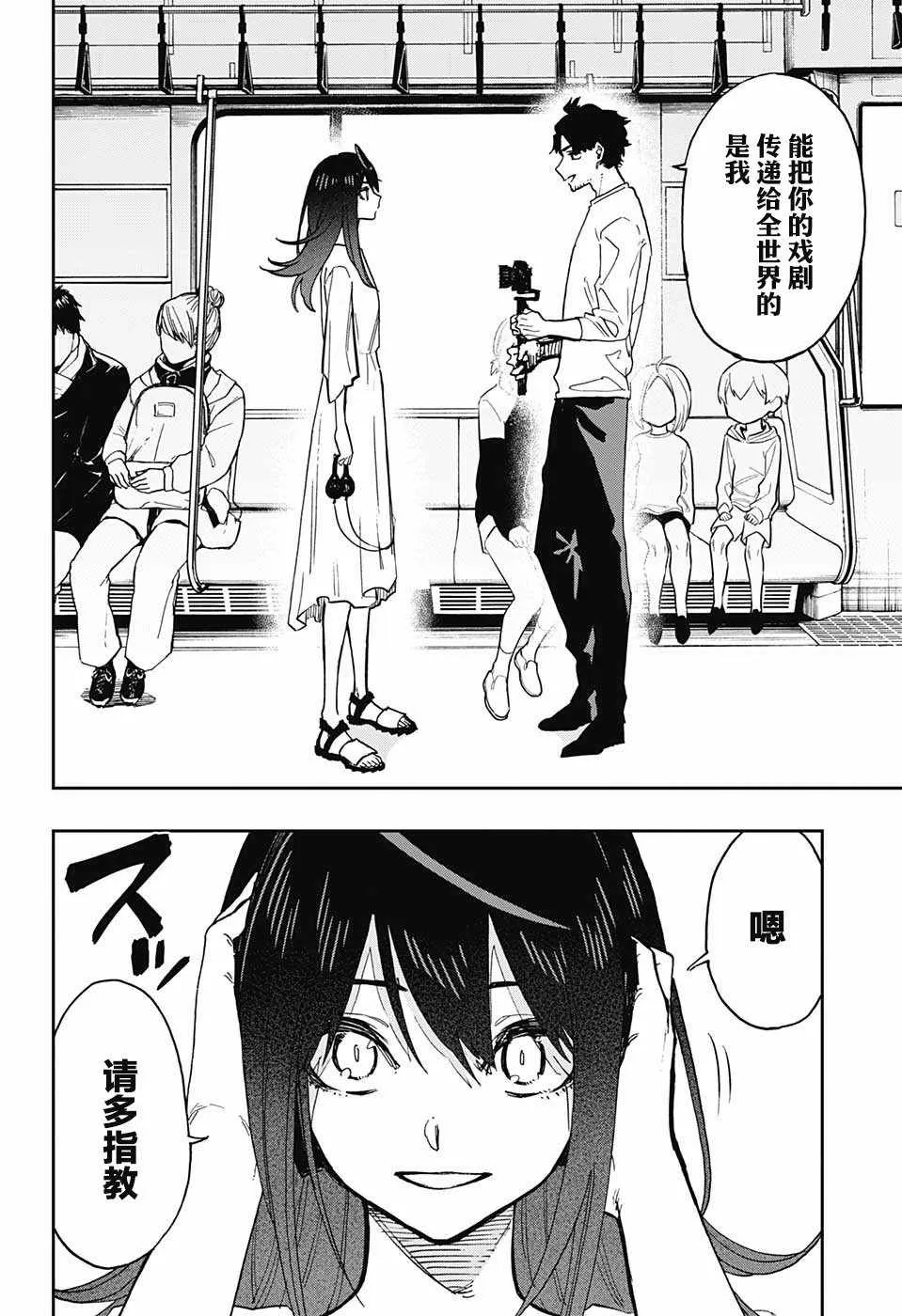 第62话 第12页