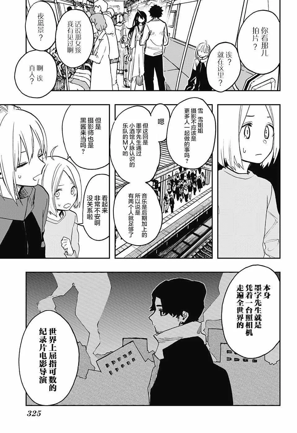 第62话 第13页