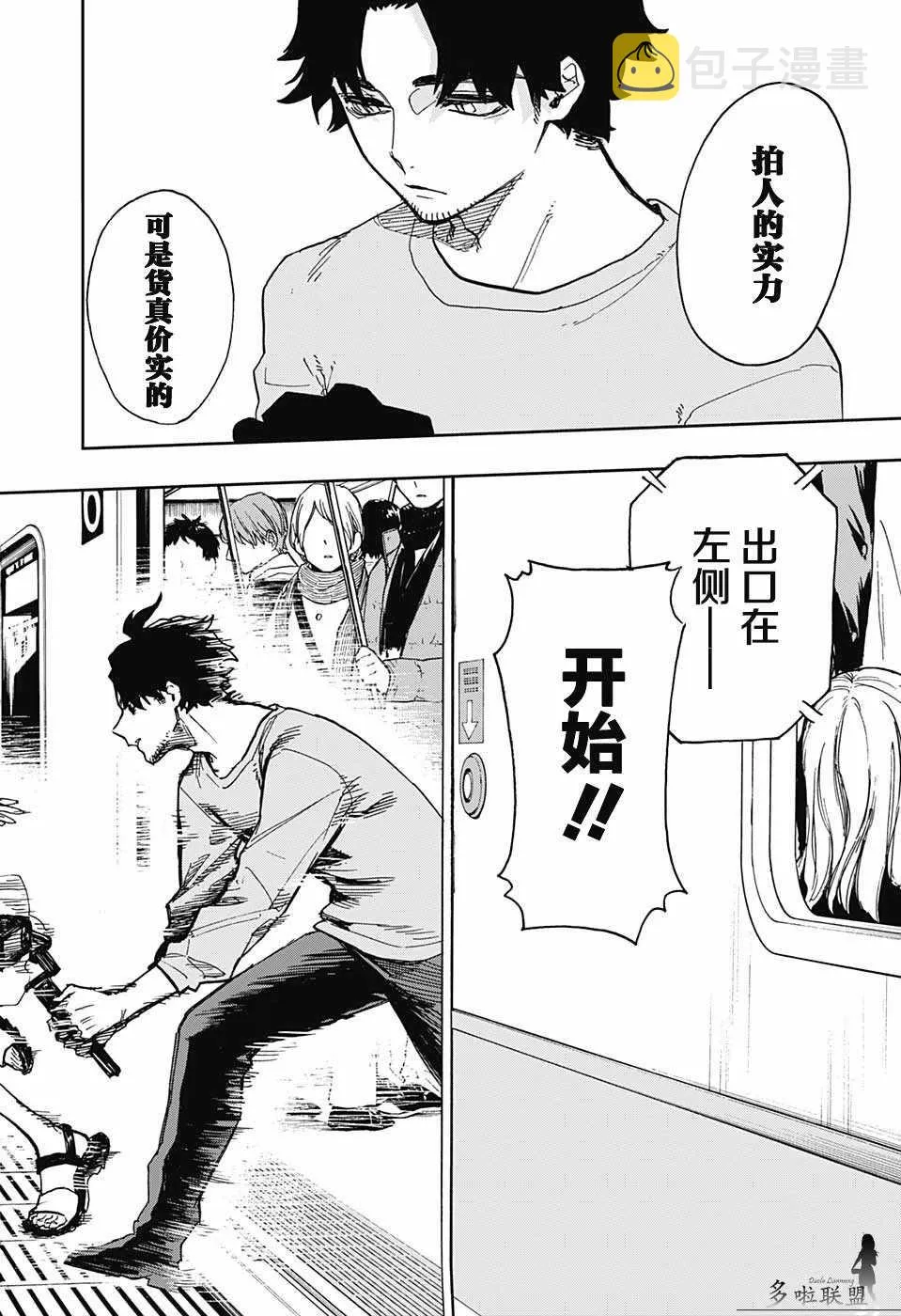 第62话 第14页