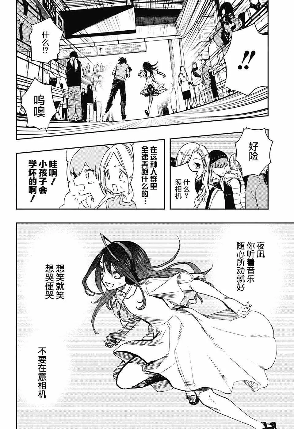 第62话 第16页