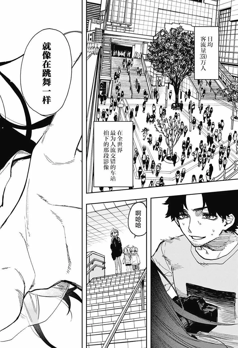 第62话 第20页