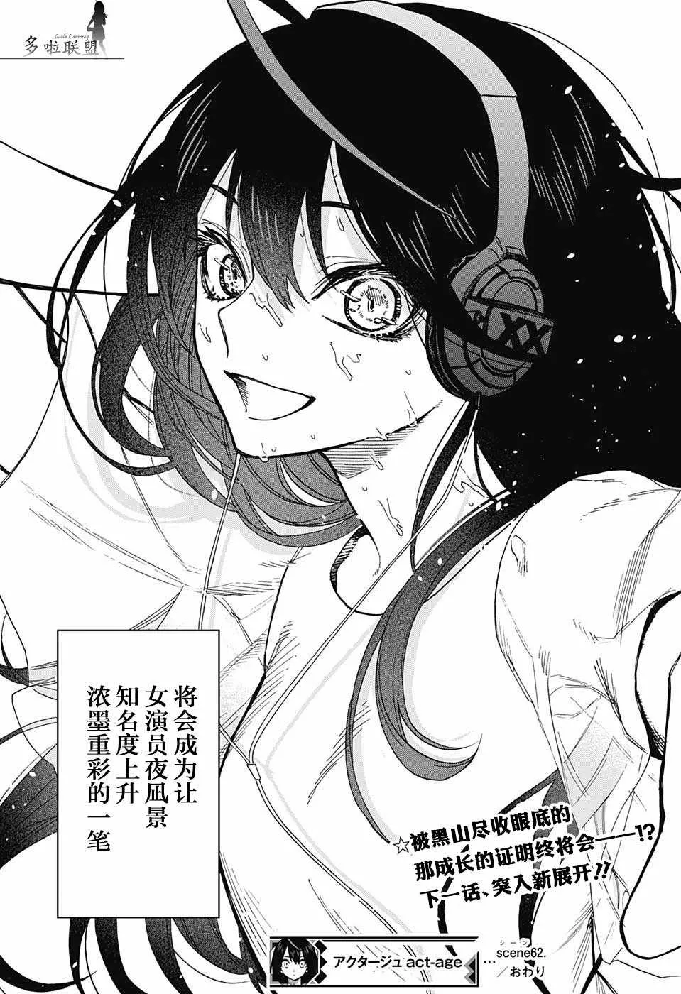 第62话 第21页
