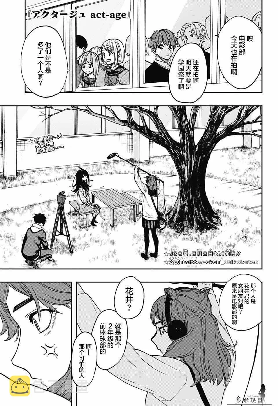 第60话 第1页