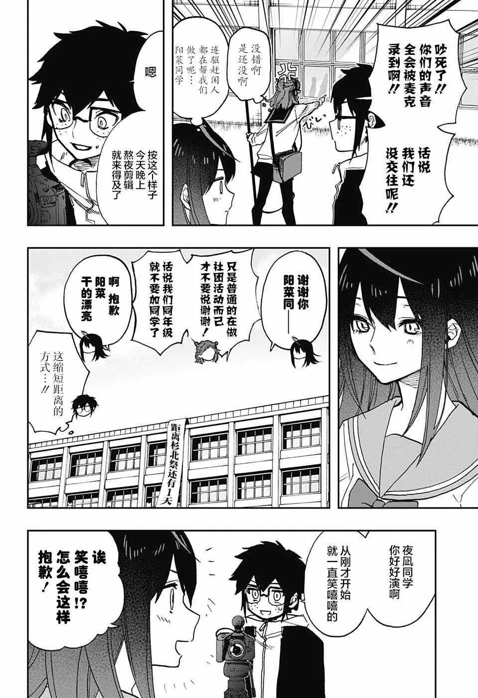 第60话 第2页