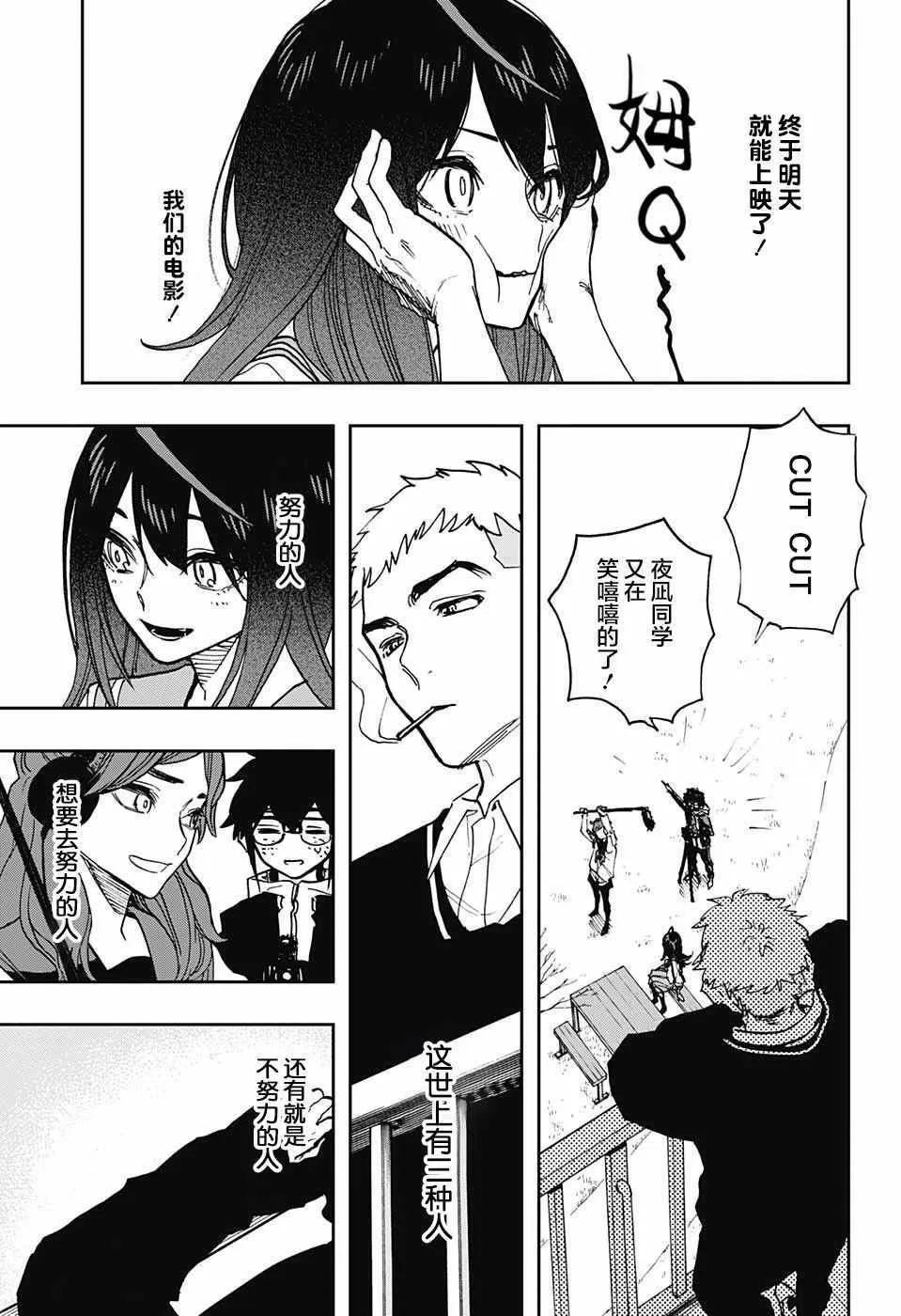 第60话 第3页