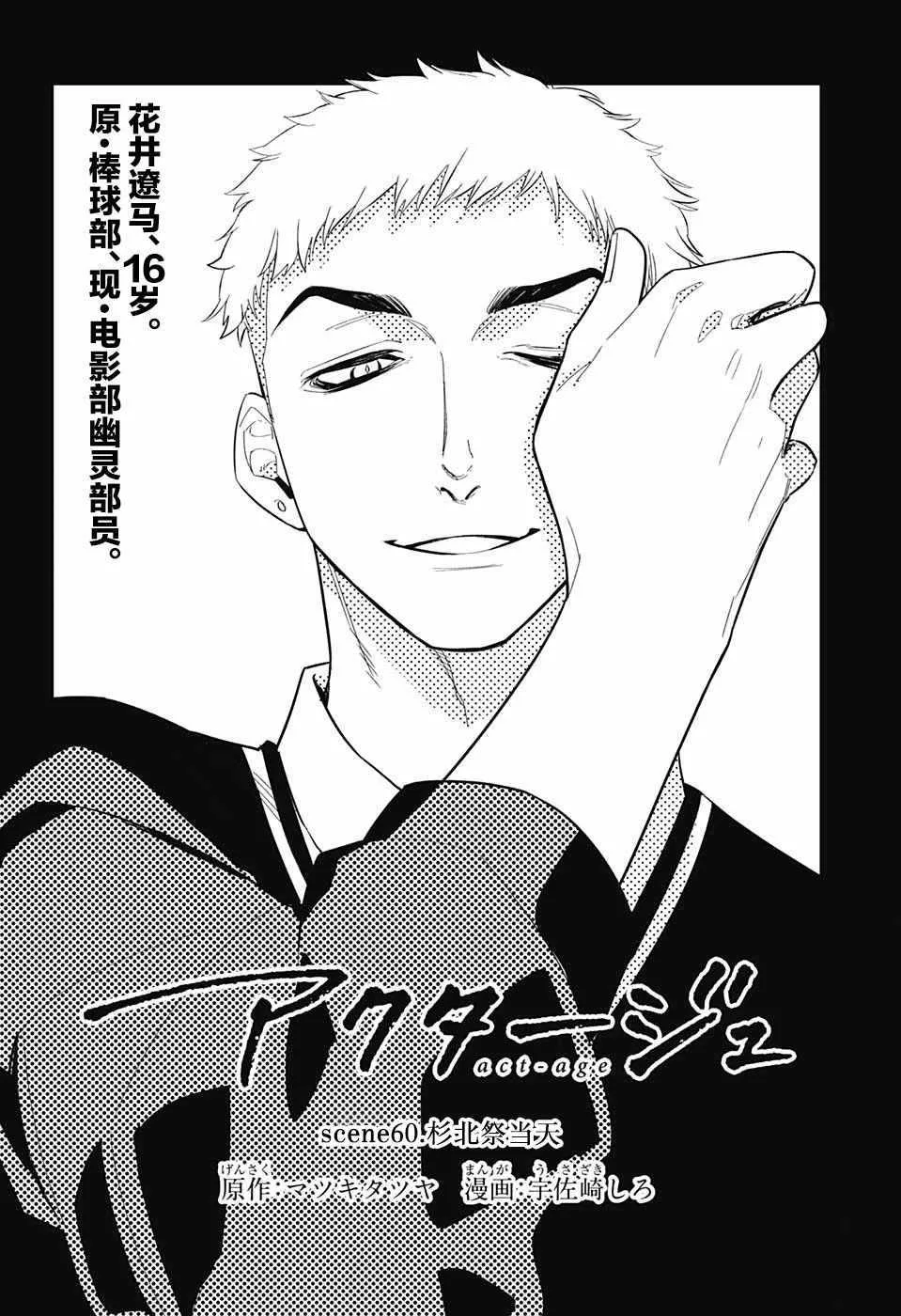 第60话 第4页