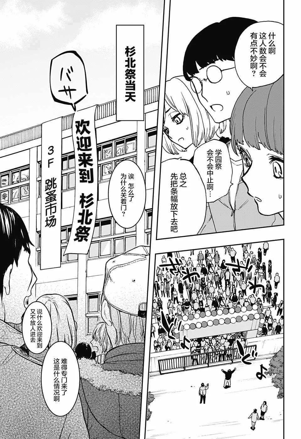 第60话 第5页
