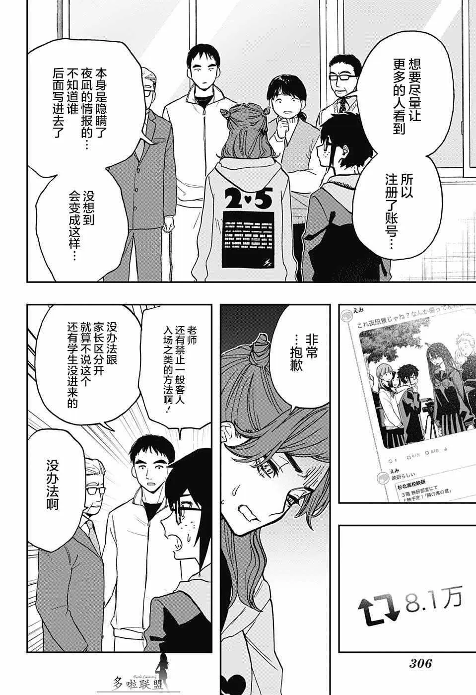第60话 第6页