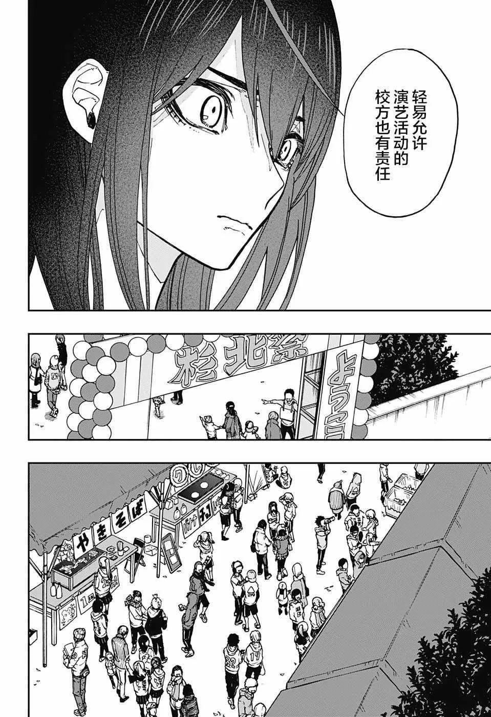 第60话 第8页