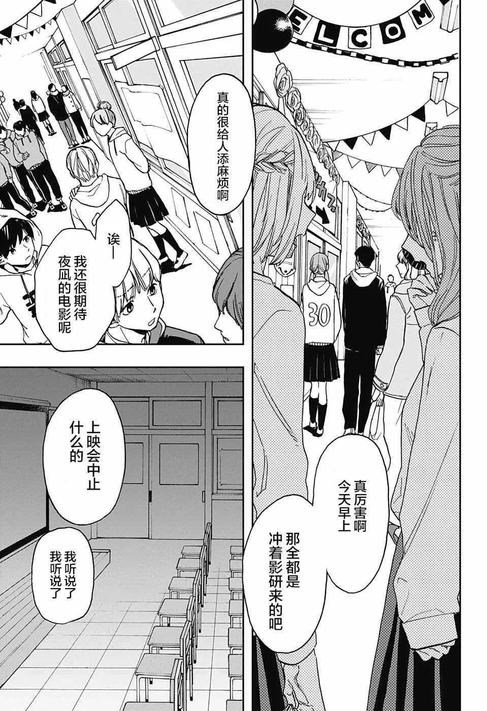 第60话 第9页