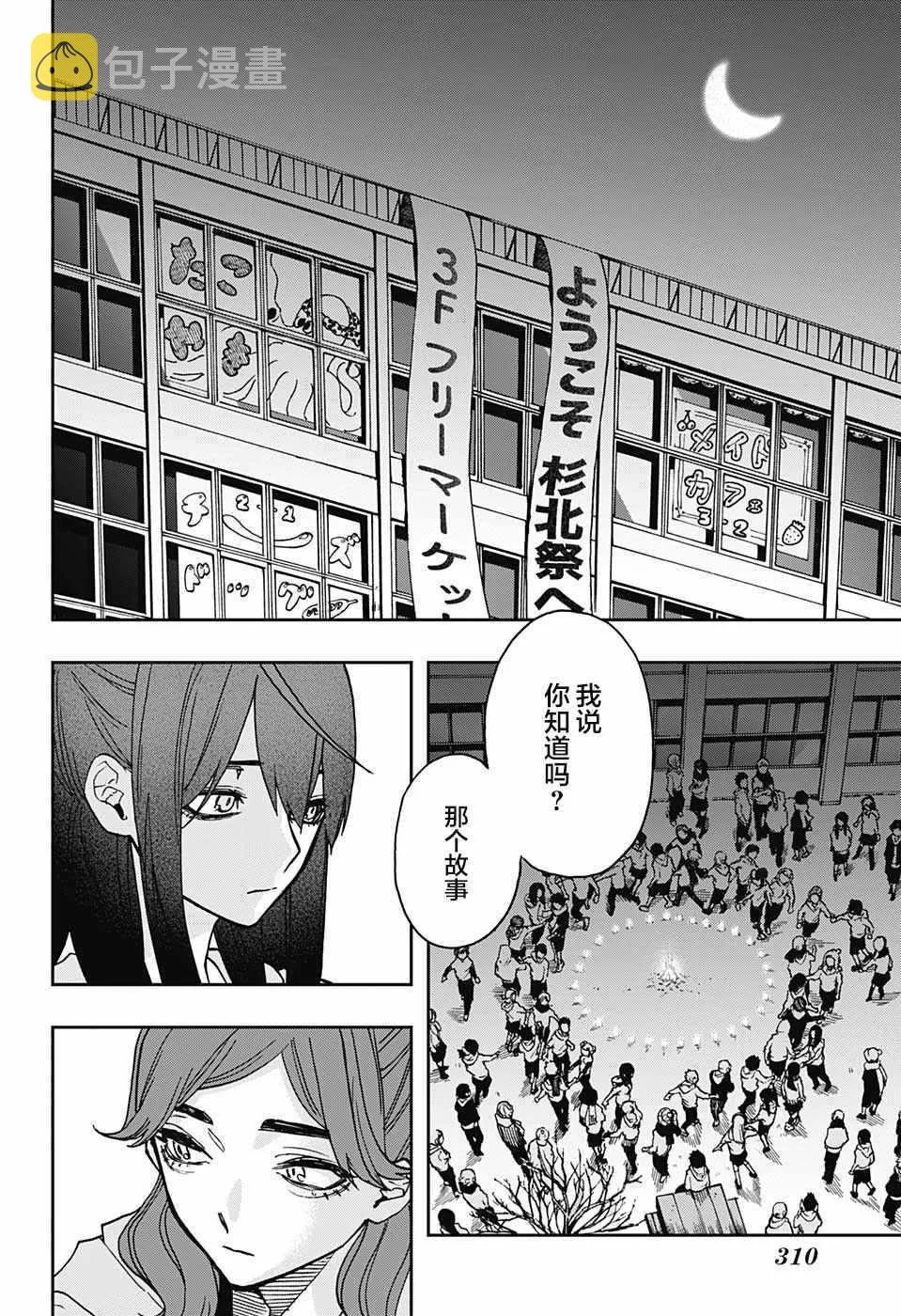 第60话 第10页