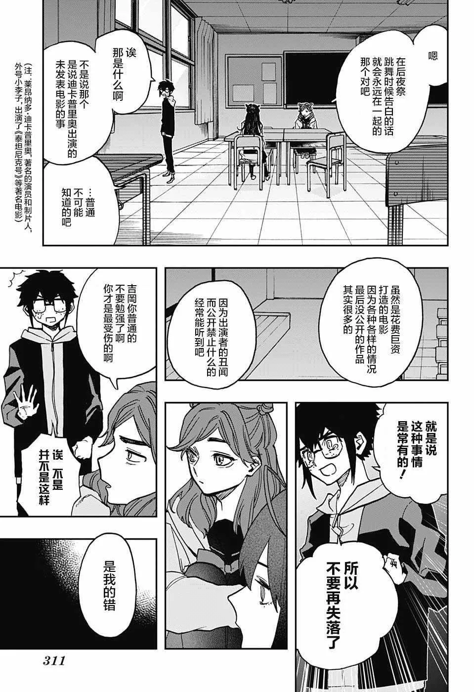 第60话 第11页