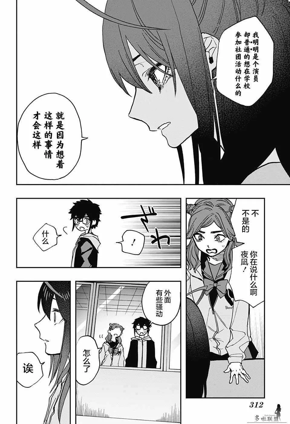 第60话 第12页