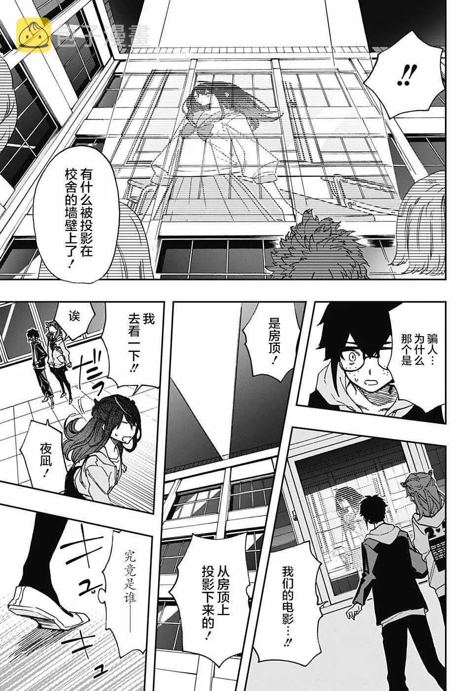 第60话 第13页
