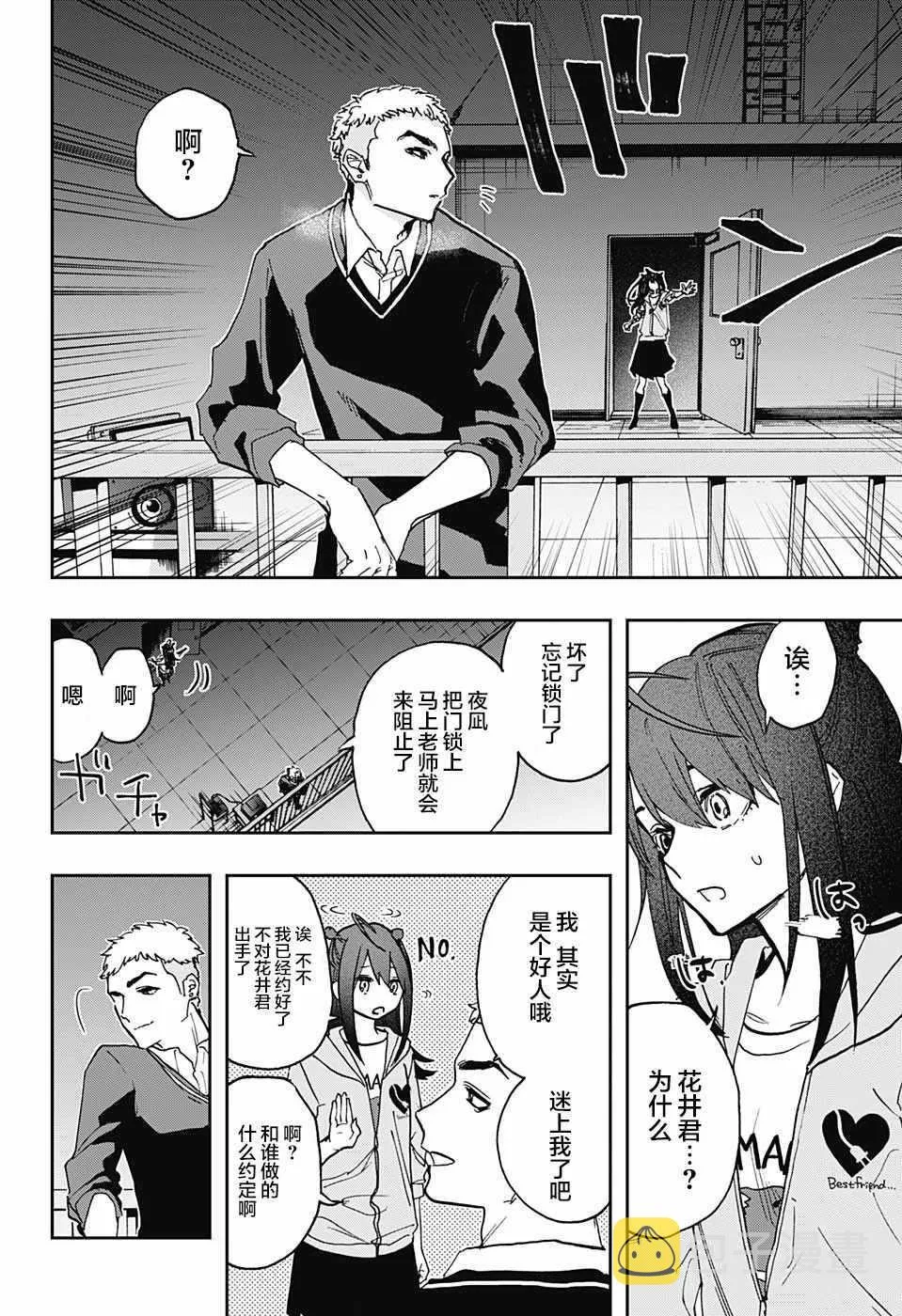 第60话 第14页