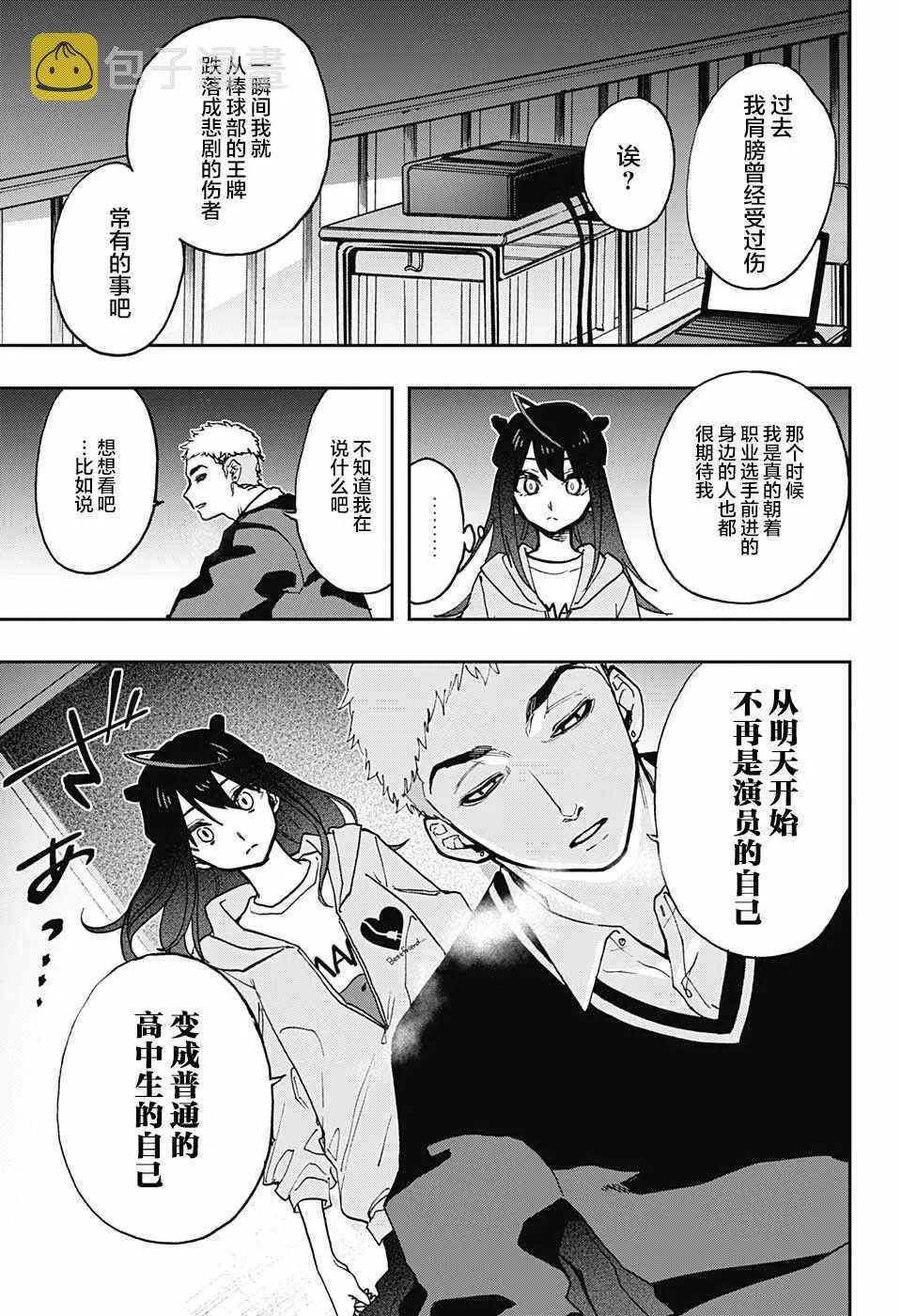 第60话 第15页