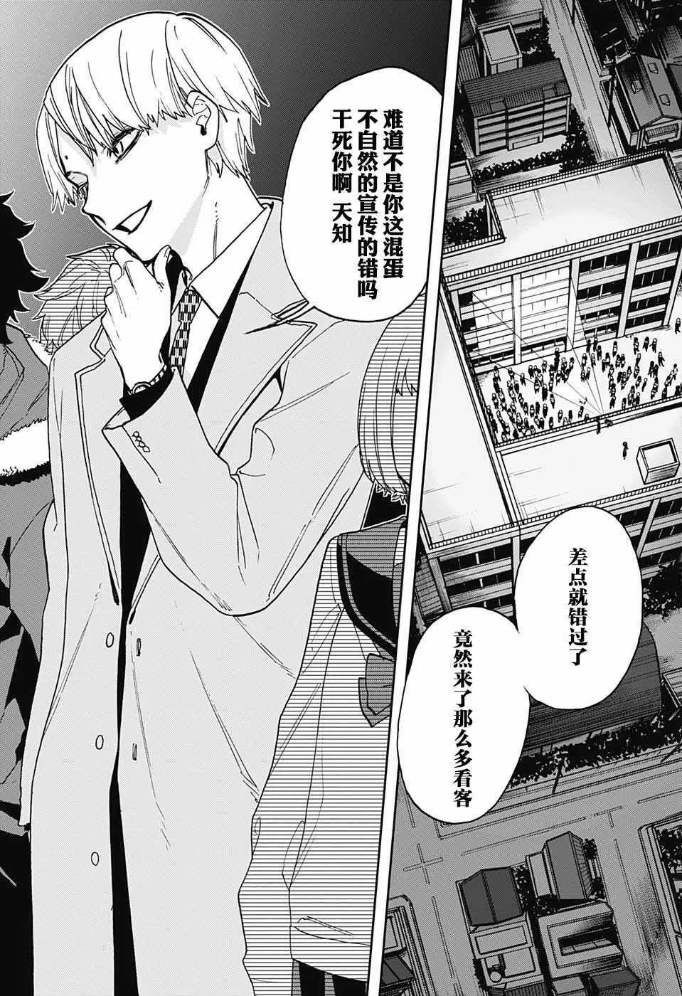 第60话 第16页
