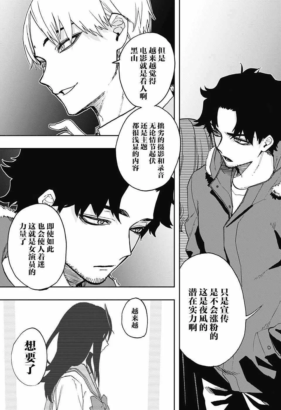 第60话 第17页
