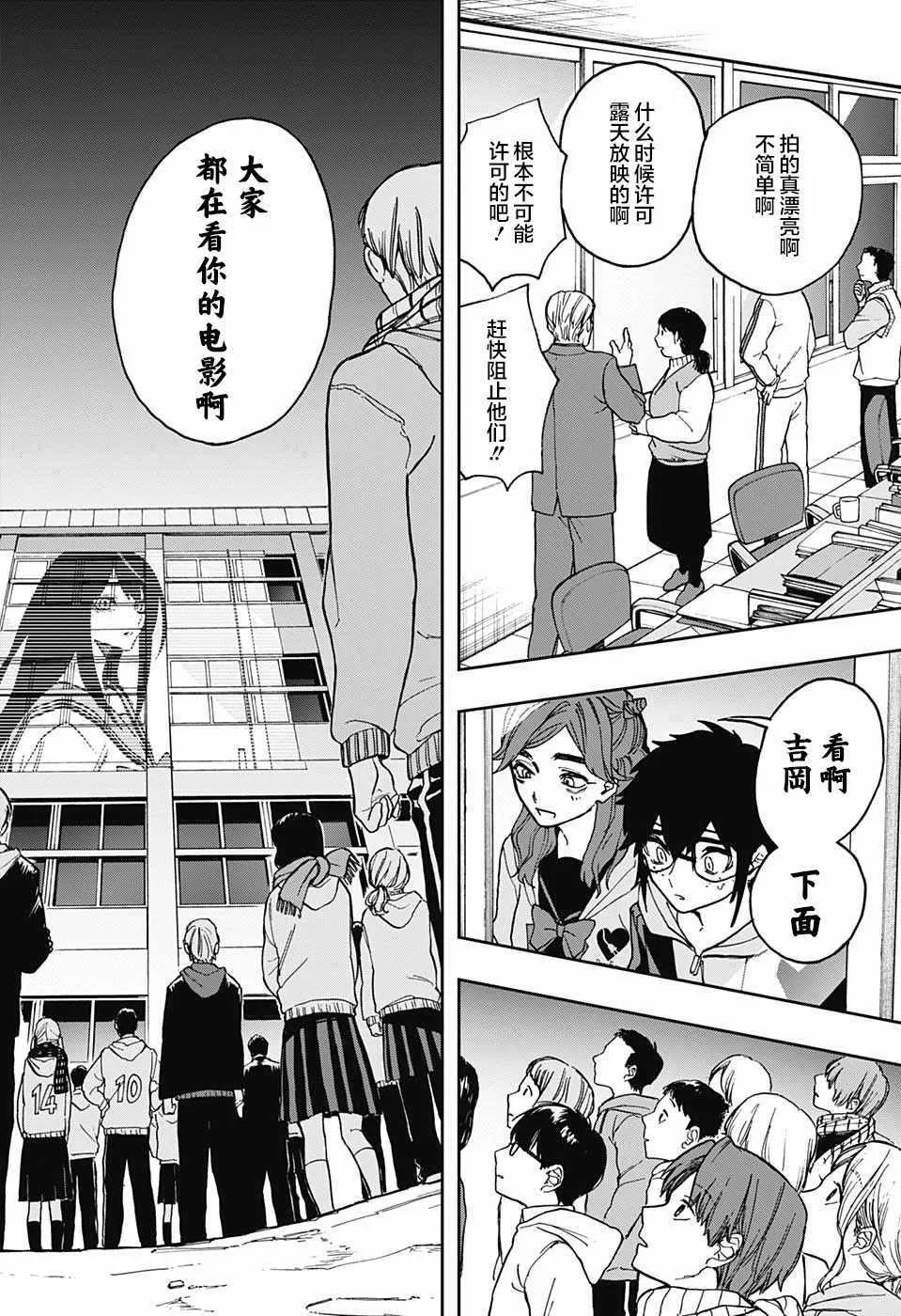 第60话 第18页
