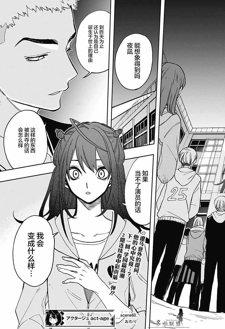 第60话 第19页