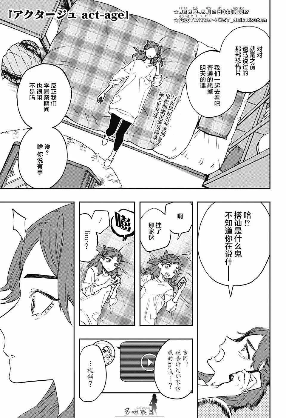 第59话 第1页