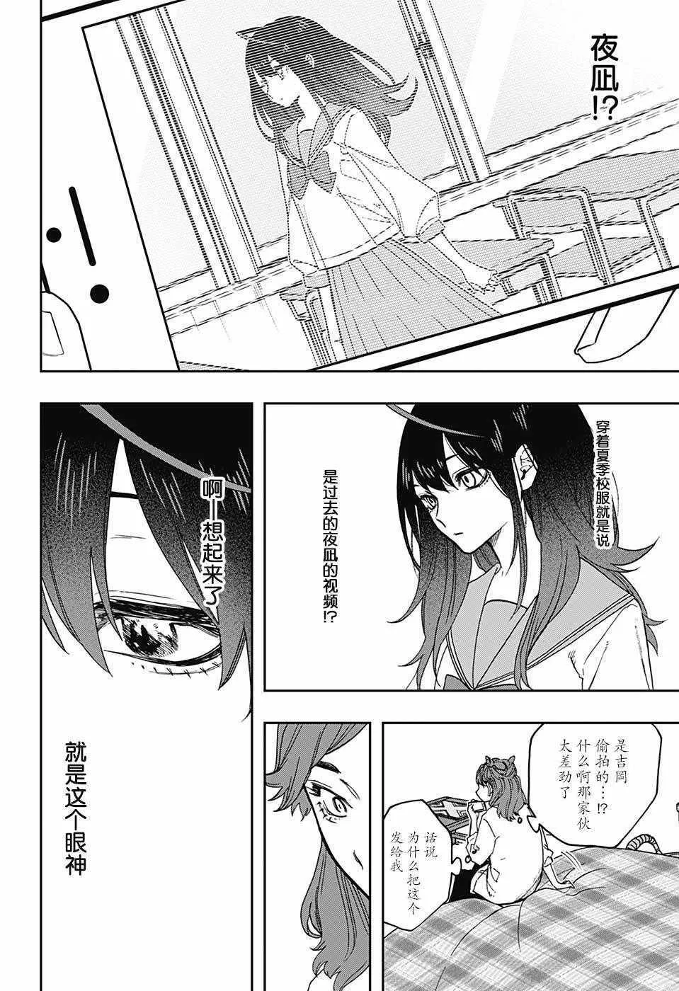 第59话 第2页